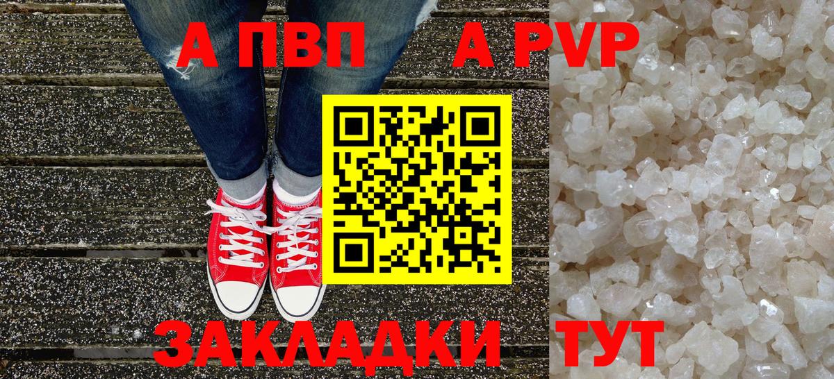 А ПВП крисы CK Советск