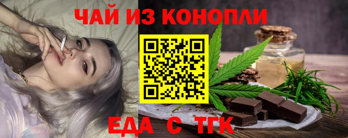 Canna-Cookies марихуана Советск