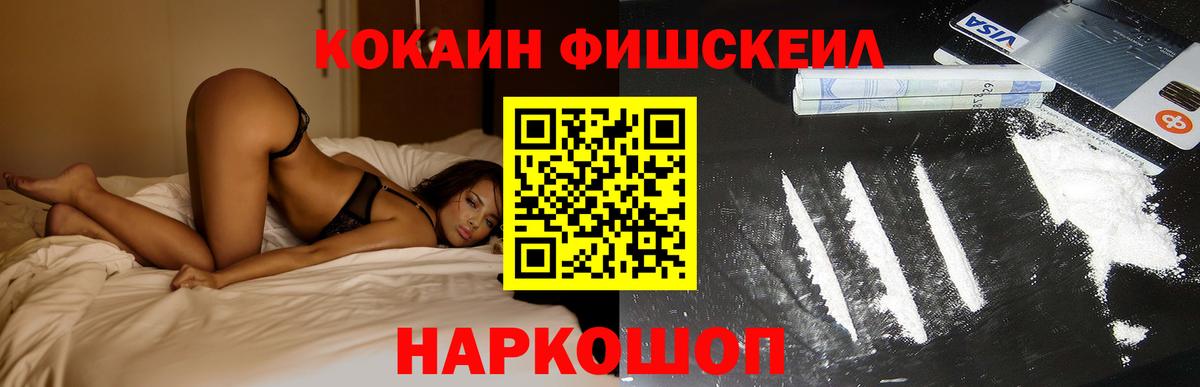 Советск  COCAIN Эквадор  КОКАИН Боливия  Вход с VPN 