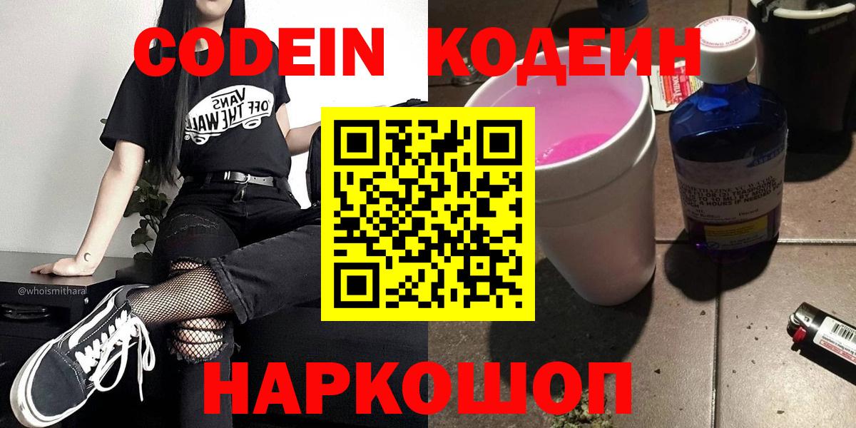 КЕТАМИН Советск