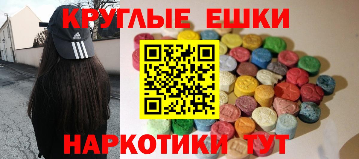 Экстази таблы  ЭКСТАЗИ  Советск  Ecstasy TESLA  Вход с VPN 