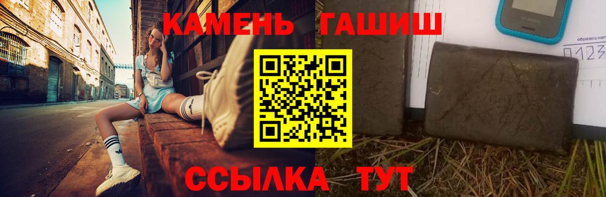 ГАШИШ Premium Советск