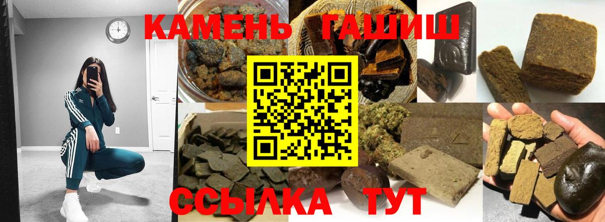 купить наркотики сайты  ГАШ VHQ  Вход с VPN  ГАШ  Гашиш Cannabis  Советск 