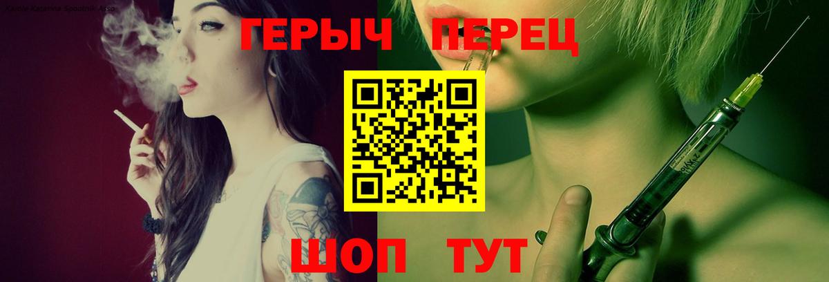 ГЕРОИН белый  Вход с VPN  Советск 