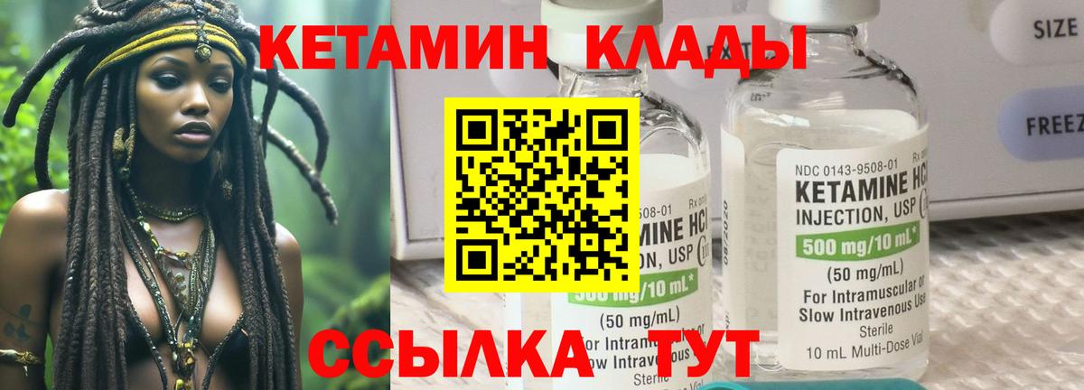 КЕТАМИН ketamine  мега рабочий сайт  Советск  КЕТАМИН VHQ  Вход с VPN 