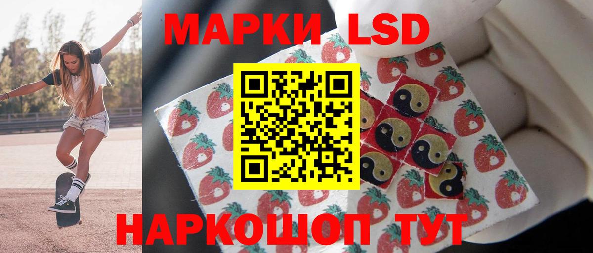 ЛСД экстази кислота Советск
