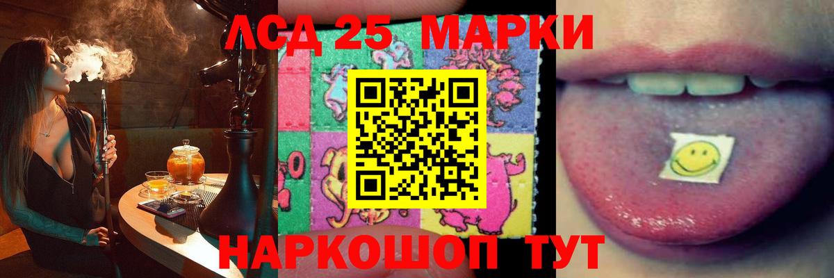 LSD-25 экстази  Вход с VPN  Советск  Лсд 25 экстази кислота  ЛСД экстази ecstasy 