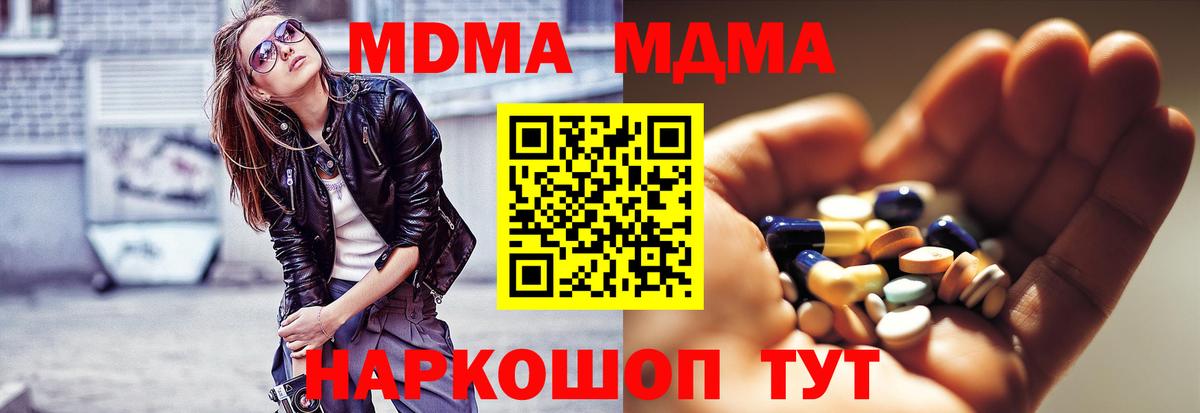 Советск  МДМА crystal  МДМА crystal  Вход с VPN 