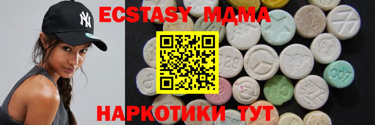 MDMA молли Советск