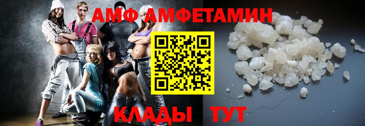 Первитин кристалл  Вход с VPN  Советск 