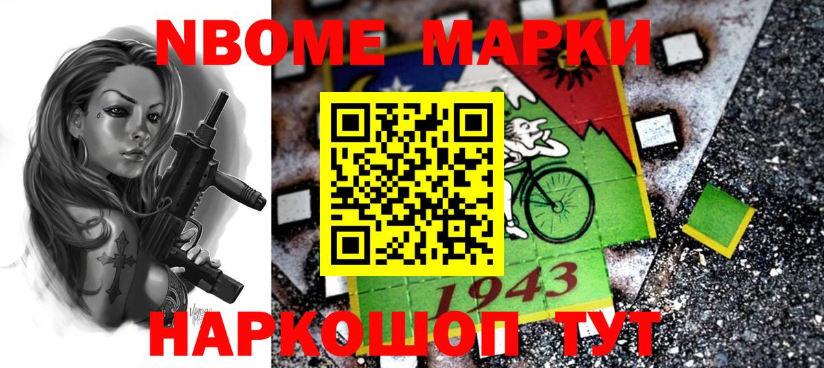 Советск  Наркотические марки  Вход с VPN  Наркотические марки 1,5мг  Наркотические марки 1,5мг 