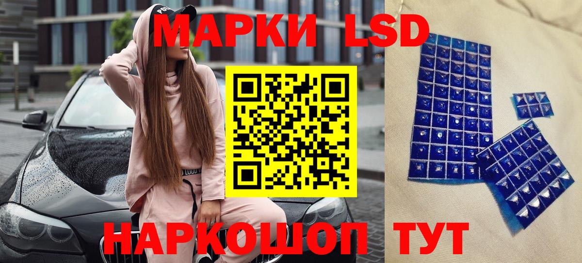 Марки 25I-NBOMe 1500мкг Советск