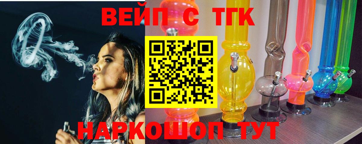 ТГК Wax Советск